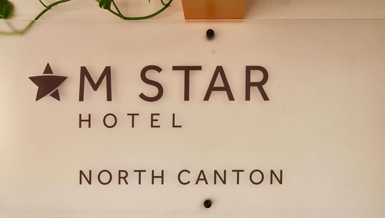 M Star North Canton - Hall Of Fame Εξωτερικό φωτογραφία